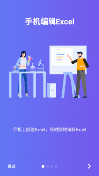 excel手機(jī)電子表格截圖