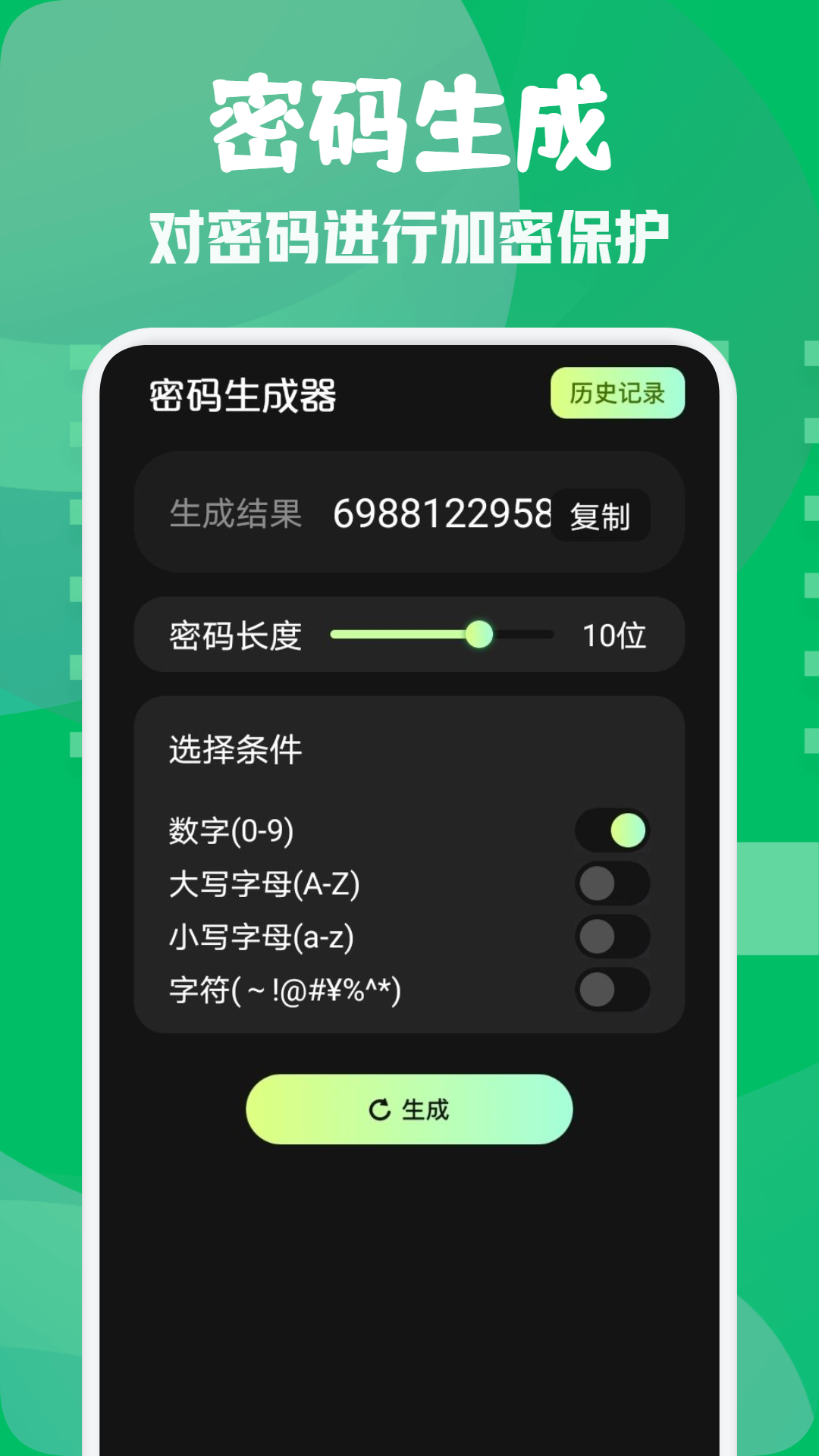 小熊保险箱v1.4截图3