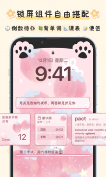 布丁鎖屏截圖