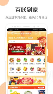 i百聯(lián)截圖