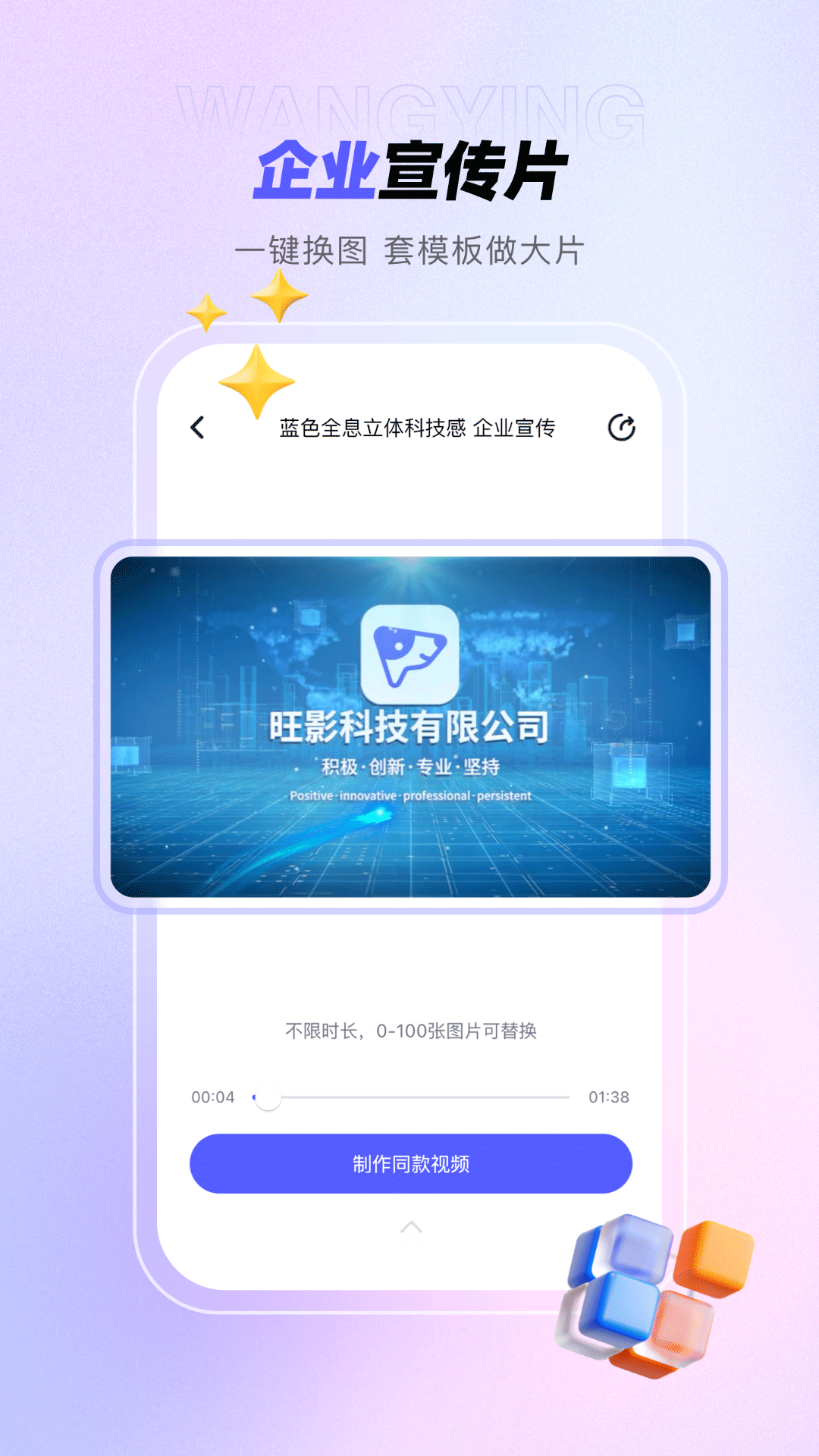 旺影截图1