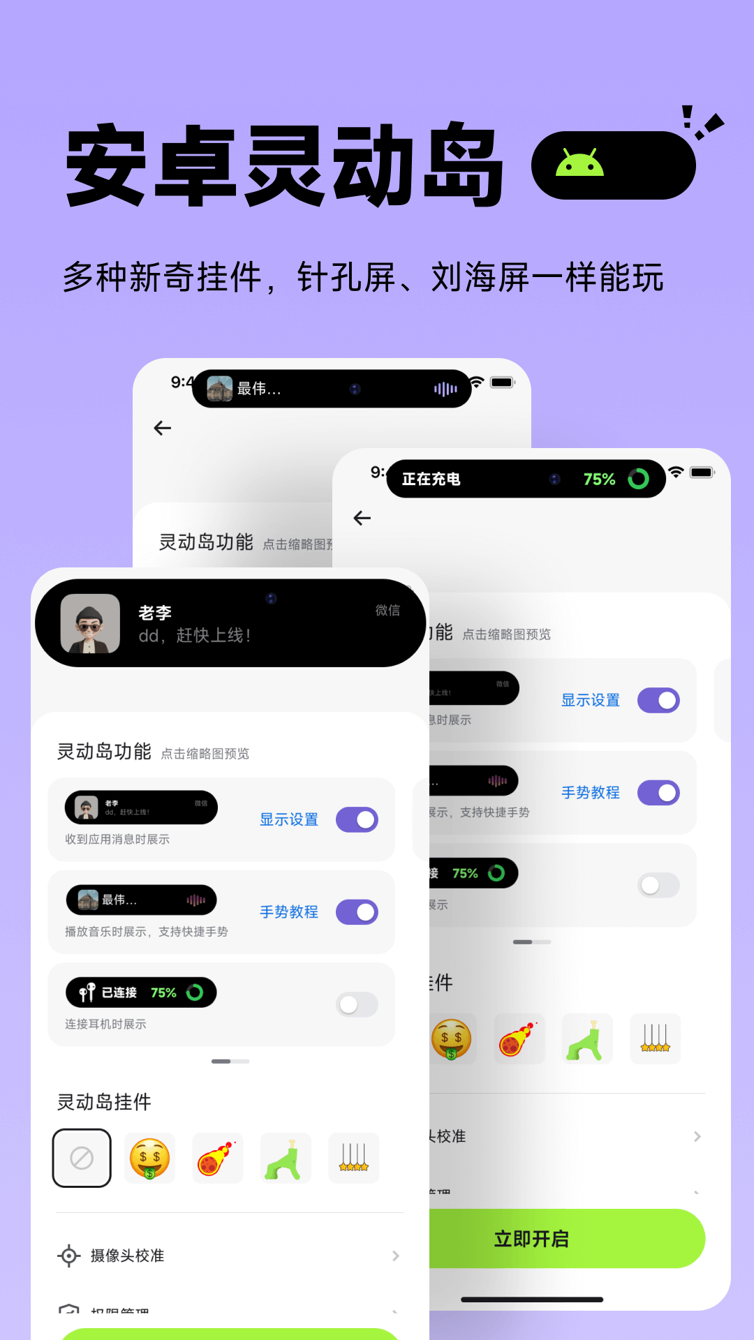 美化小組件截圖預(yù)覽