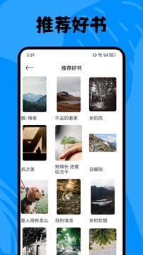 智慧教育截圖