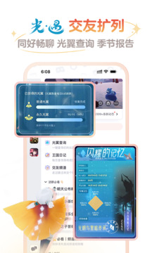 網易大神截圖