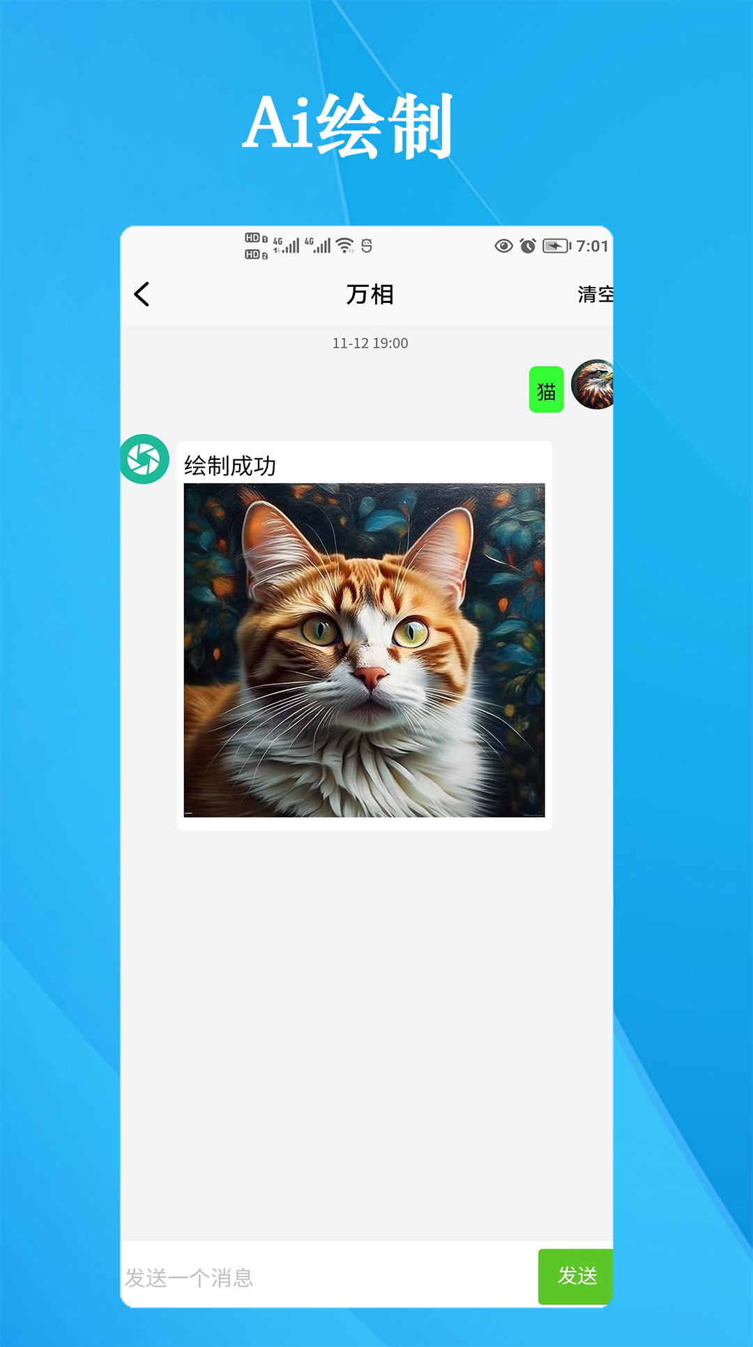 細(xì)雨Ai截圖預(yù)覽