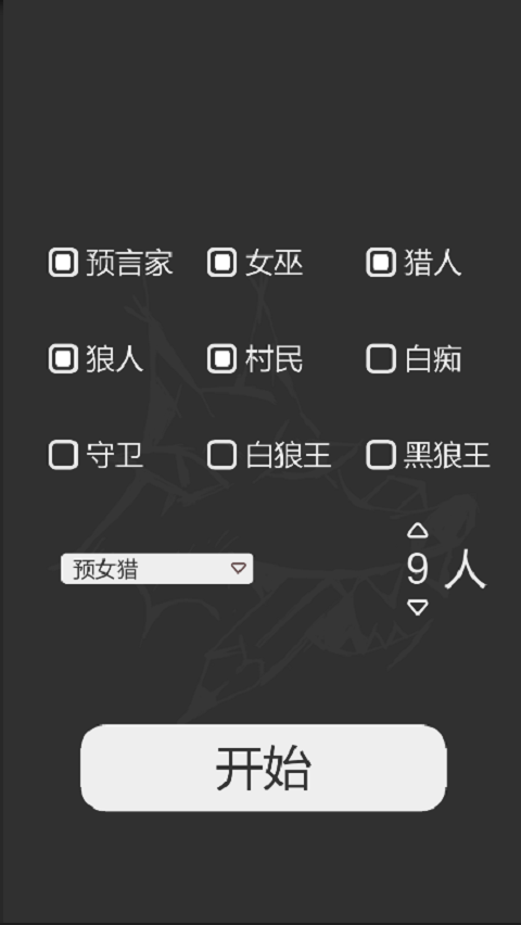 应用截图1预览