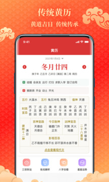 易卜萬年歷截圖