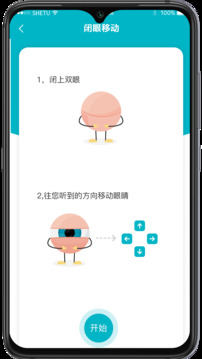 愛(ài)清瞳截圖