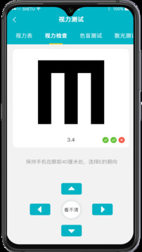愛(ài)清瞳截圖