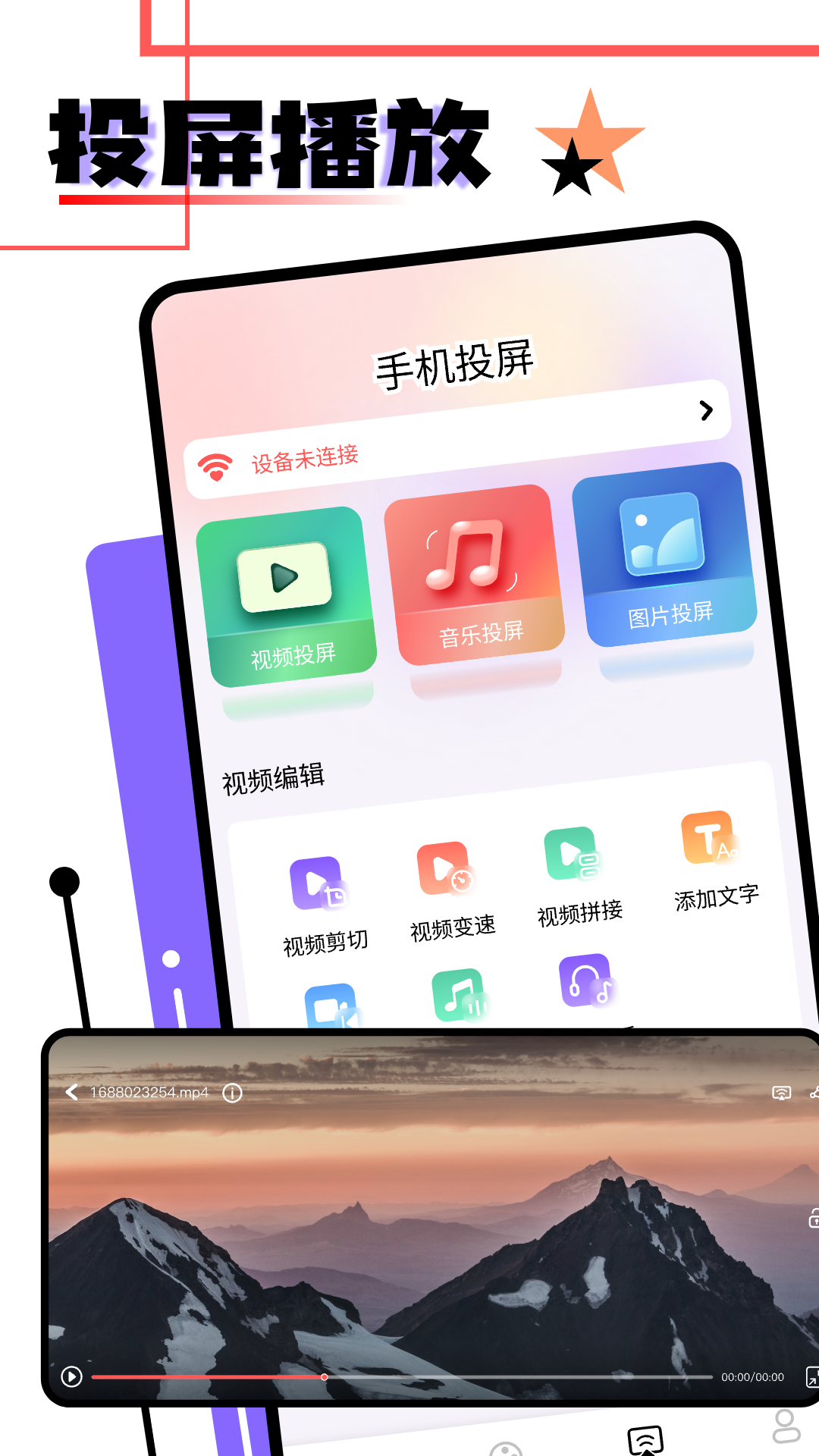 音范丝v1.2截图3