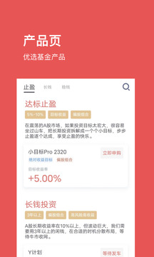 基金豆截圖