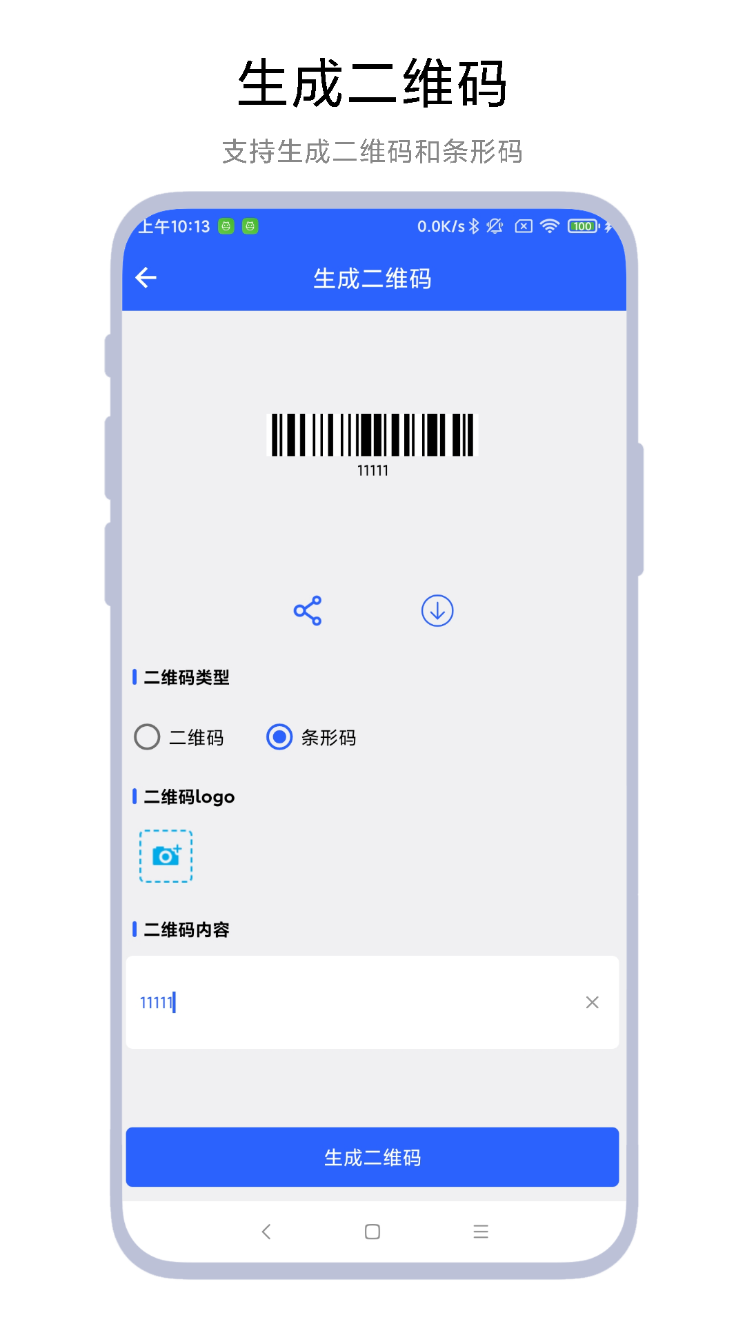 聚合扫一扫截图3