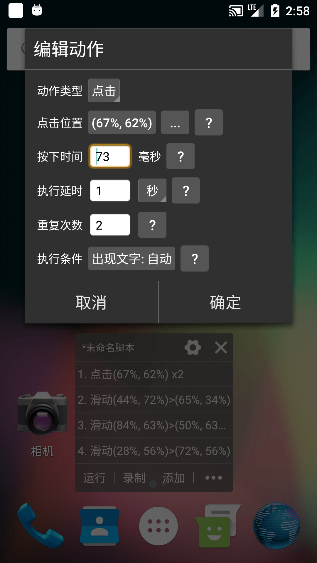 应用截图3预览