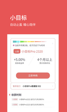 基金豆截圖
