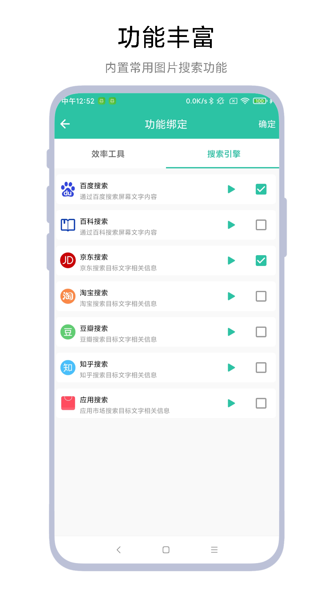 应用截图2预览