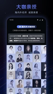 冥想星球截圖