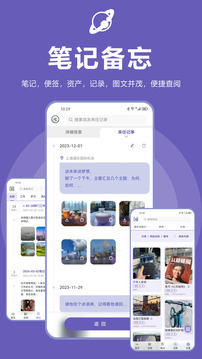 土星計劃截圖