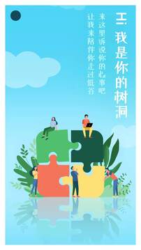樹洞日記截圖
