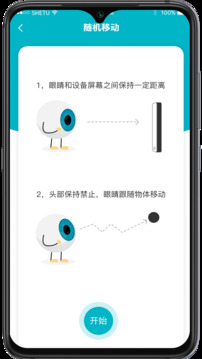 愛(ài)清瞳截圖