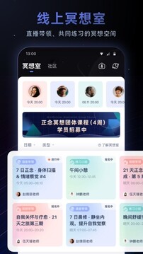 冥想星球截圖