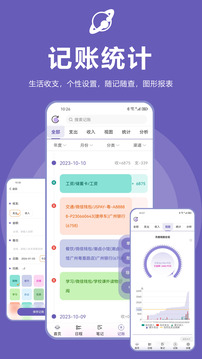 土星計劃截圖