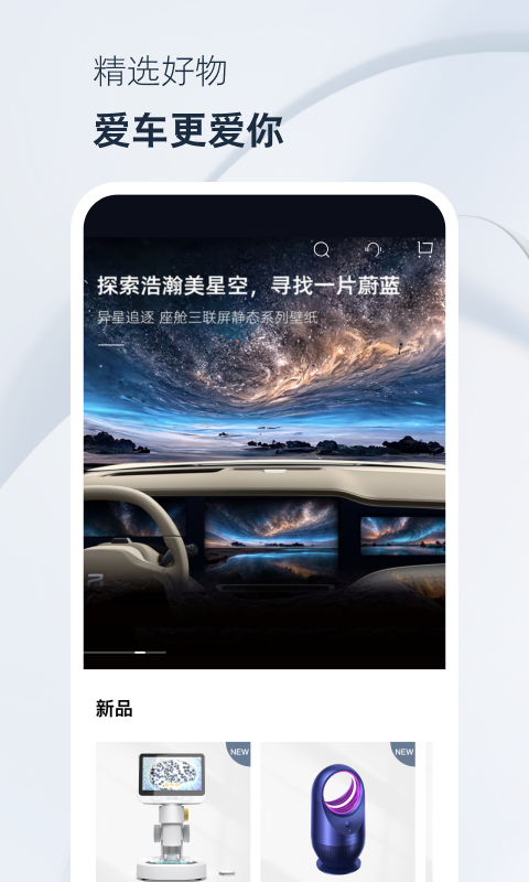 飞凡汽车v4.1.0截图2