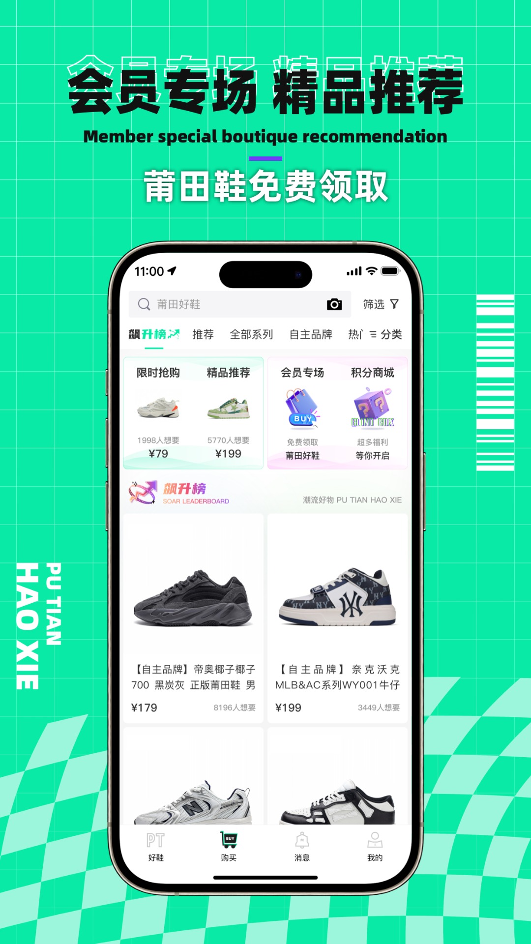 莆田好鞋截圖預(yù)覽