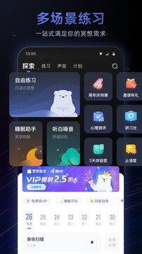 冥想星球截圖