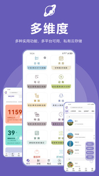 土星計劃截圖