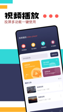 NTPlayer截圖