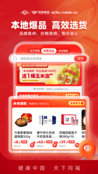 同福云商截圖