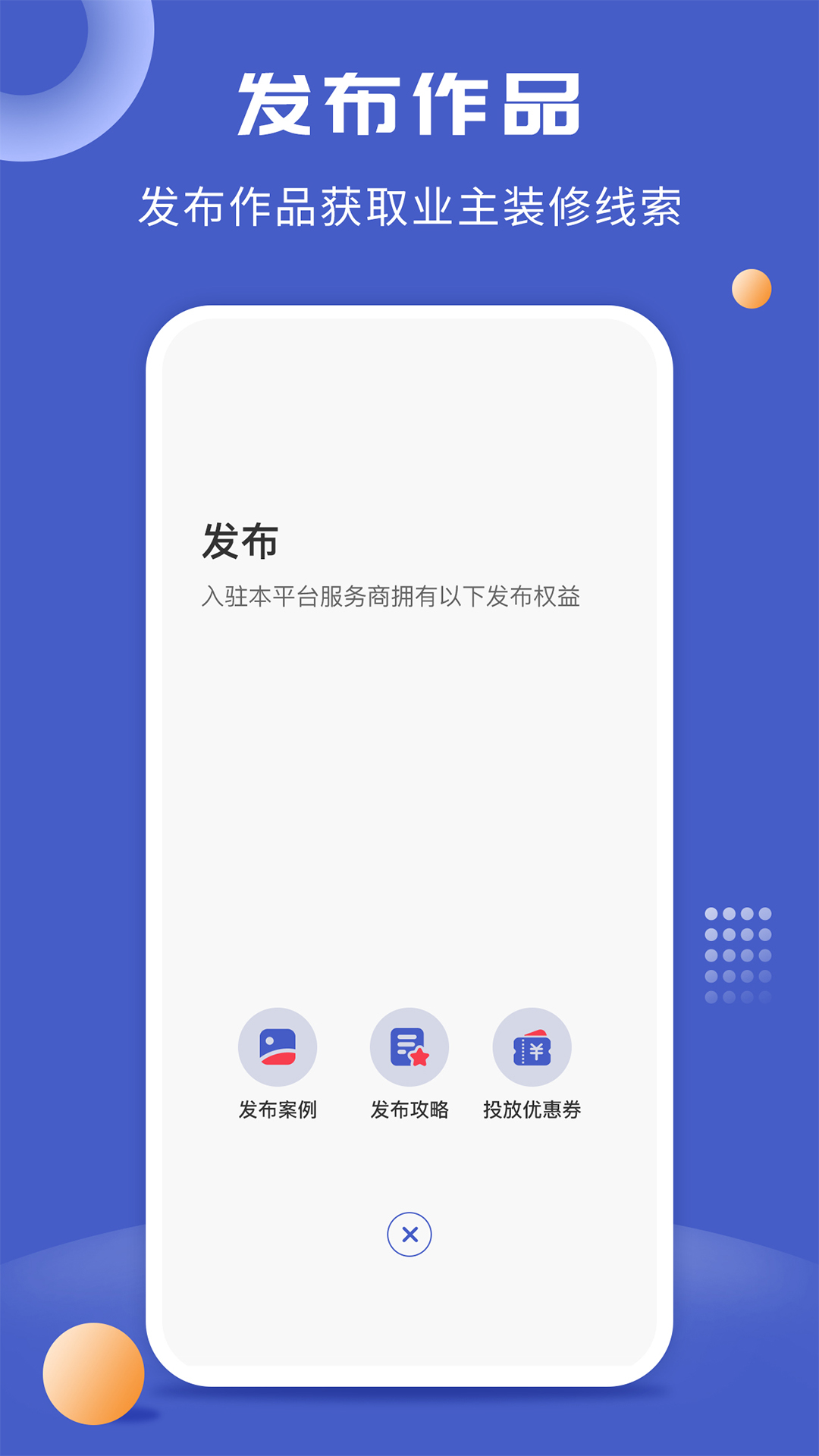 一尺美家截图2