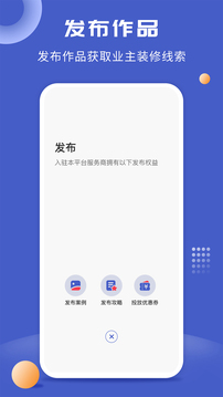 一尺美家截圖