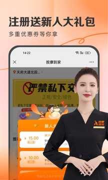 天天上門按摩截圖