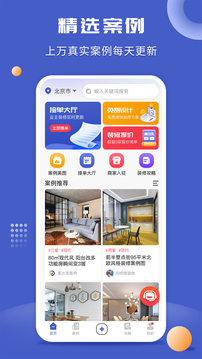 一尺美家截圖