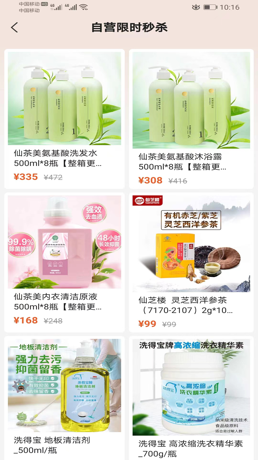 開心云商截圖預(yù)覽