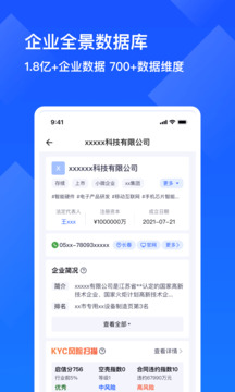 啟信慧眼截圖