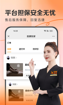 天天上門按摩截圖