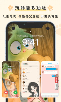 布丁鎖屏截圖