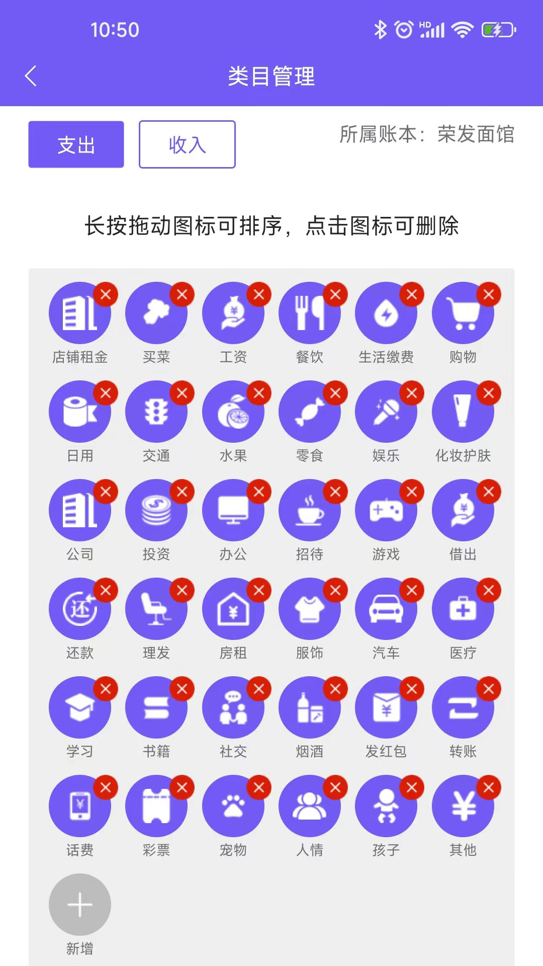 迅易记账截图5