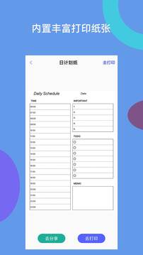 愛(ài)佳能打印機(jī)全能王截圖
