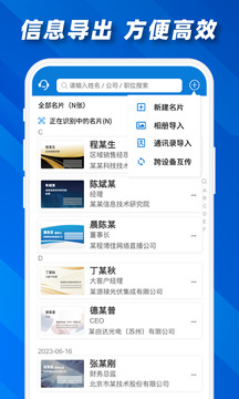 名片之星截圖