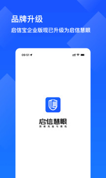 啟信慧眼截圖