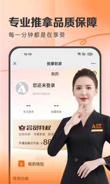 天天上門按摩截圖