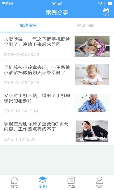 应用截图3预览