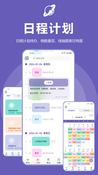土星計劃截圖