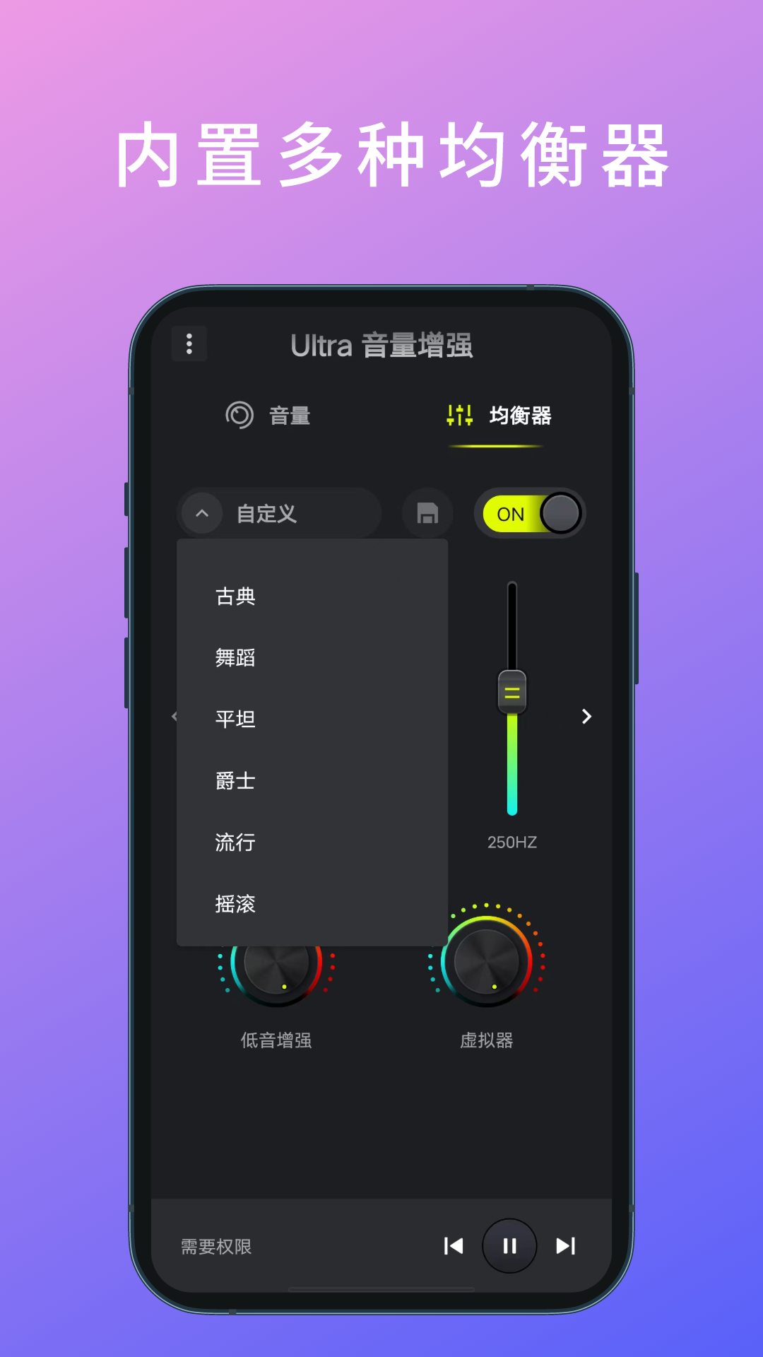 Ultra音量增强v1.1.0截图3