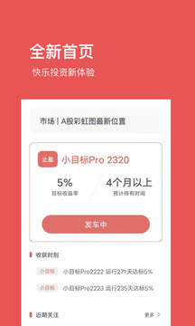 基金豆截圖