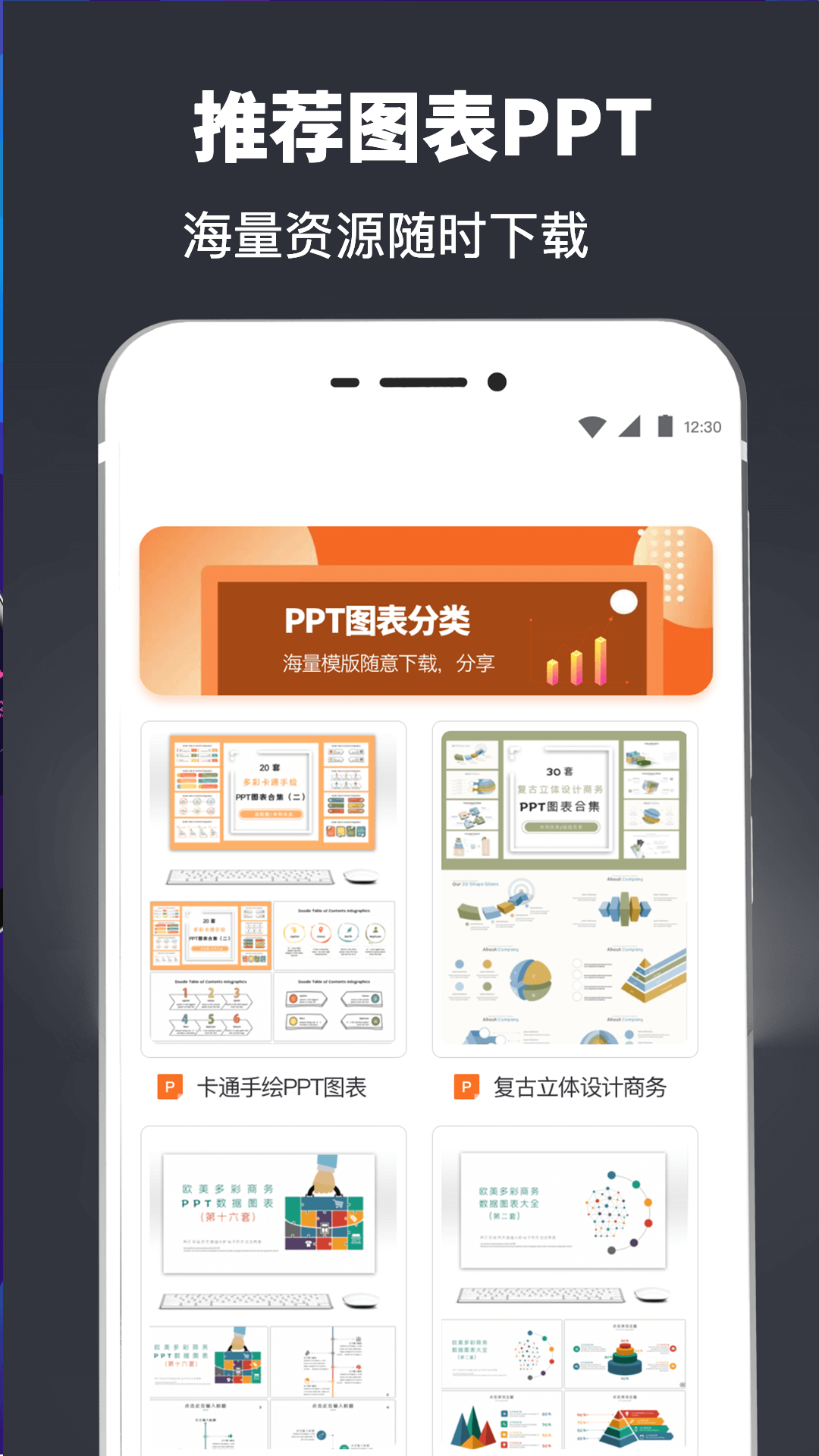 PPT模板截圖預覽