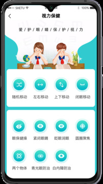 愛(ài)清瞳截圖